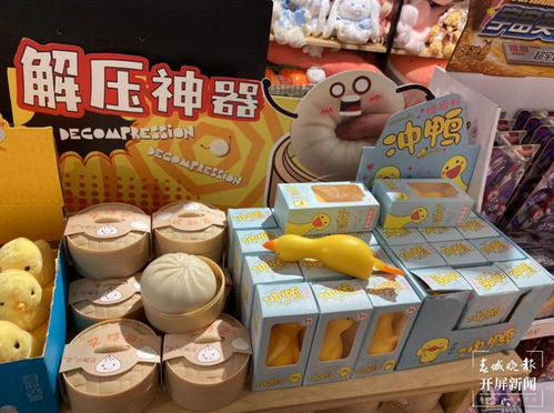 解壓玩具在昆明熱銷 月銷量破2萬單，成市場(chǎng)新寵