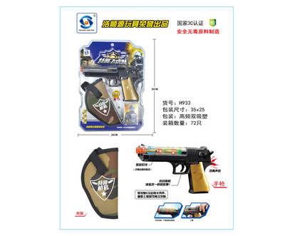 H933過(guò)家家玩具特警飛虎隊(duì)之多功能警察套裝 寓教于樂(lè)的兒童安全啟蒙玩具